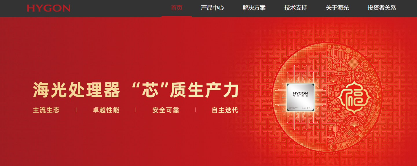 中科曙光终止重大资产重组(图2) 中科曙光终止重大资产重组(图2)