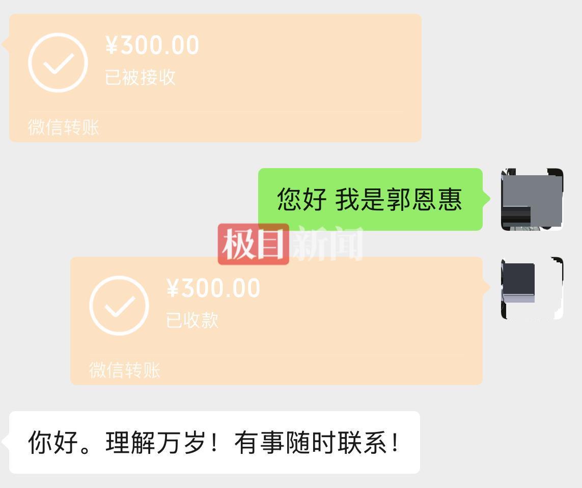 被白嫖家教的清华小伙收到300元课时费：