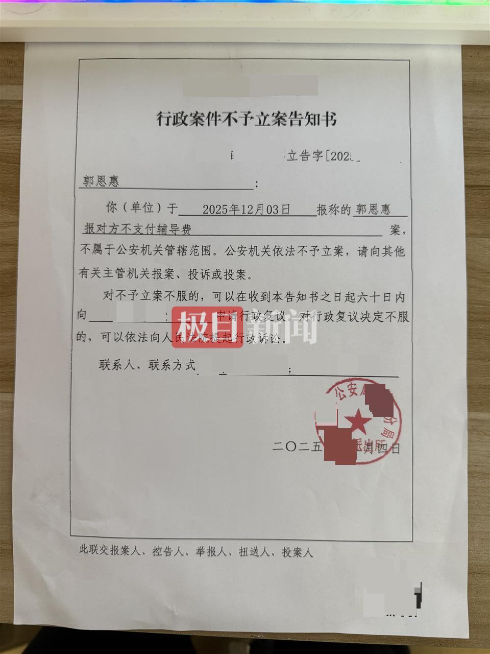 被白嫖家教的清华小伙收到300元课时费：家长通过校方转交，已删除此前视频(图2)