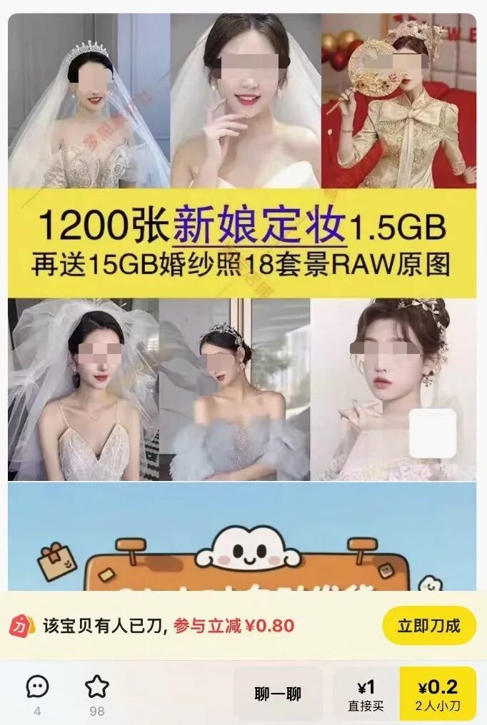 1200张照片打包售卖不到2块钱？你的婚纱照可能被卖了(图2)