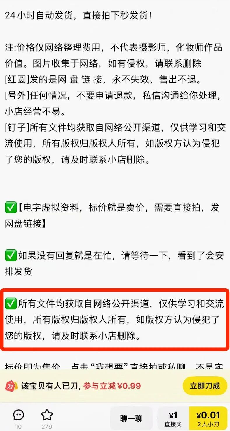 1200张照片打包售卖不到2块钱？你的婚纱照可能被卖了(图3)