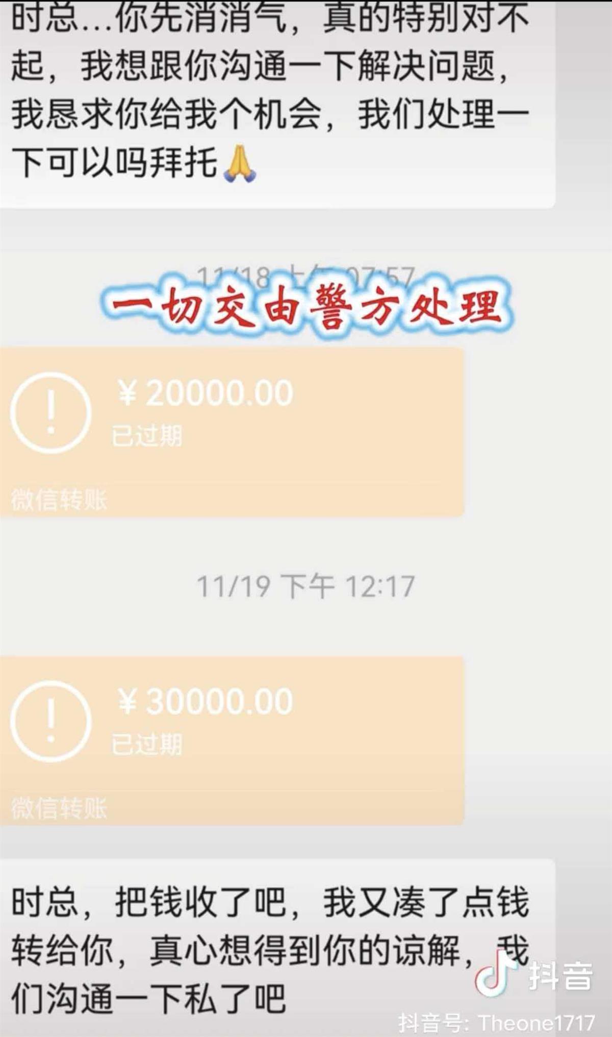 仅退款225个快递女子已归案！商家发文回应(图2)