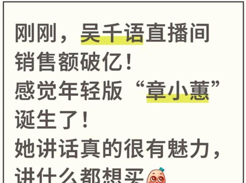 吴千语抄袭风波升级，直播销售额破亿惹质疑，一件毛衣就卖2000(图2)