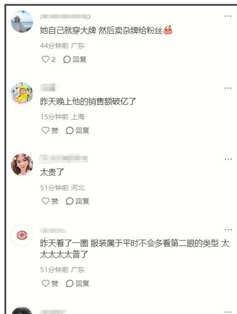 吴千语抄袭风波升级，直播销售额破亿惹质疑，一件毛衣就卖2000(图4)
