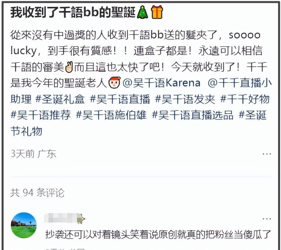 吴千语抄袭风波升级，直播销售额破亿惹质疑，一件毛衣就卖2000(图8)