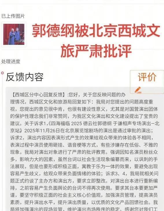 一觉醒来天塌了！郭德纲因一场相声被约谈，如今下场怪不了别人(图6)