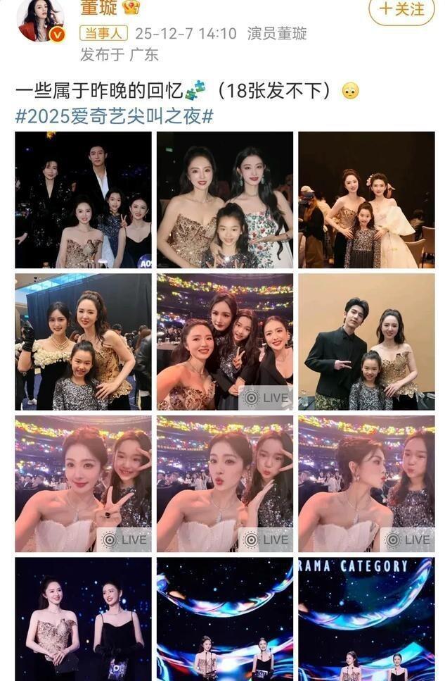 小酒窝晒17张与明星合影，成尖叫之夜团宠，被赞内娱追星天花板(图3)