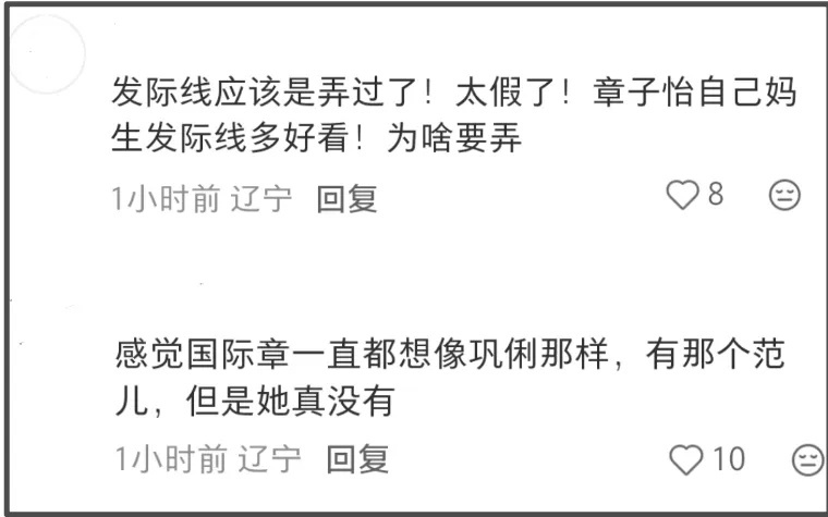 章子怡被吐槽拜高踩低！主动和卡梅隆热聊，对孙俪邓超略显冷淡(图6)