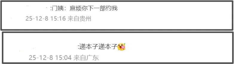 章子怡被吐槽拜高踩低！主动和卡梅隆热聊，对孙俪邓超略显冷淡(图19)