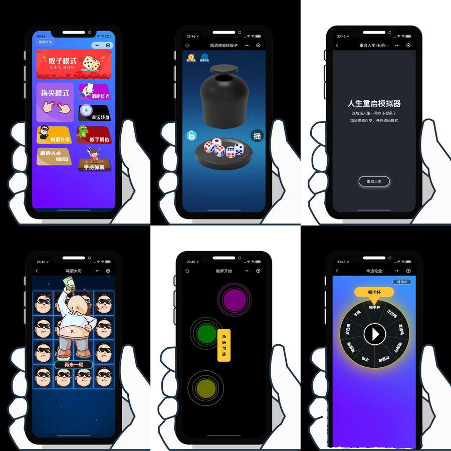 千寻百念修复版喝酒小程序源码