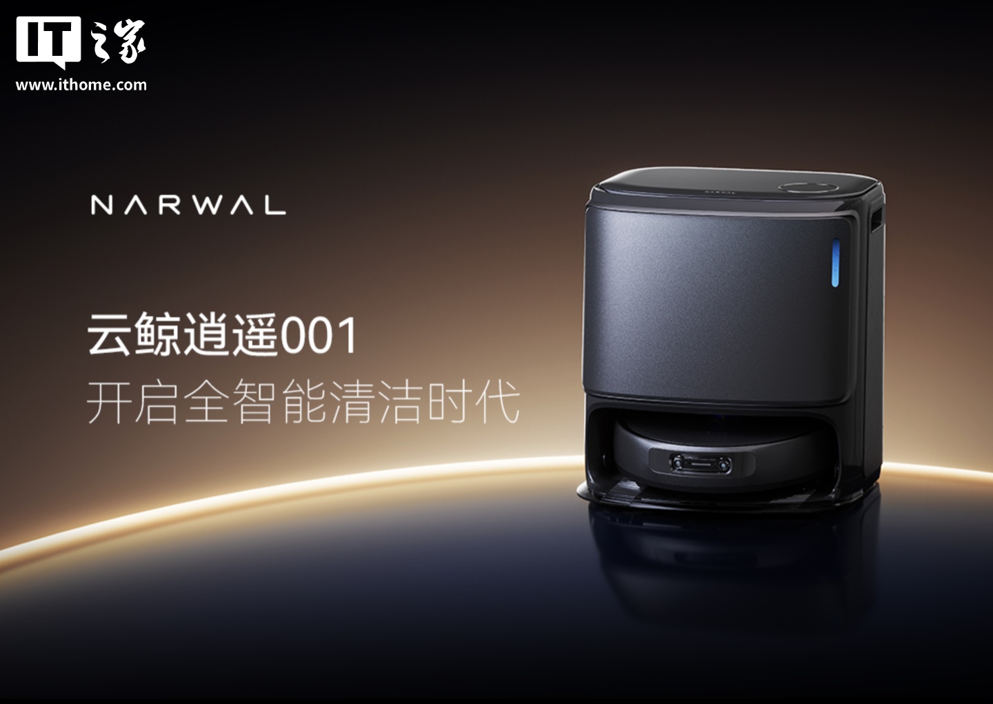 云鲸 CEO 张峻彬发全员信：否认公司被