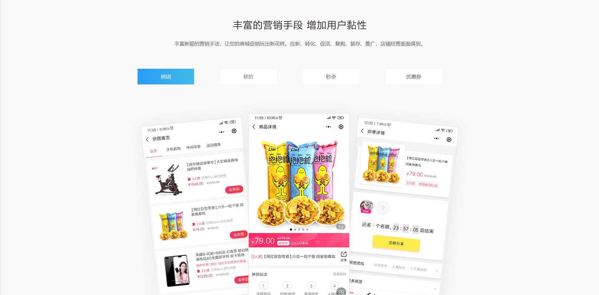 萤火开源商城V2.0(图2)