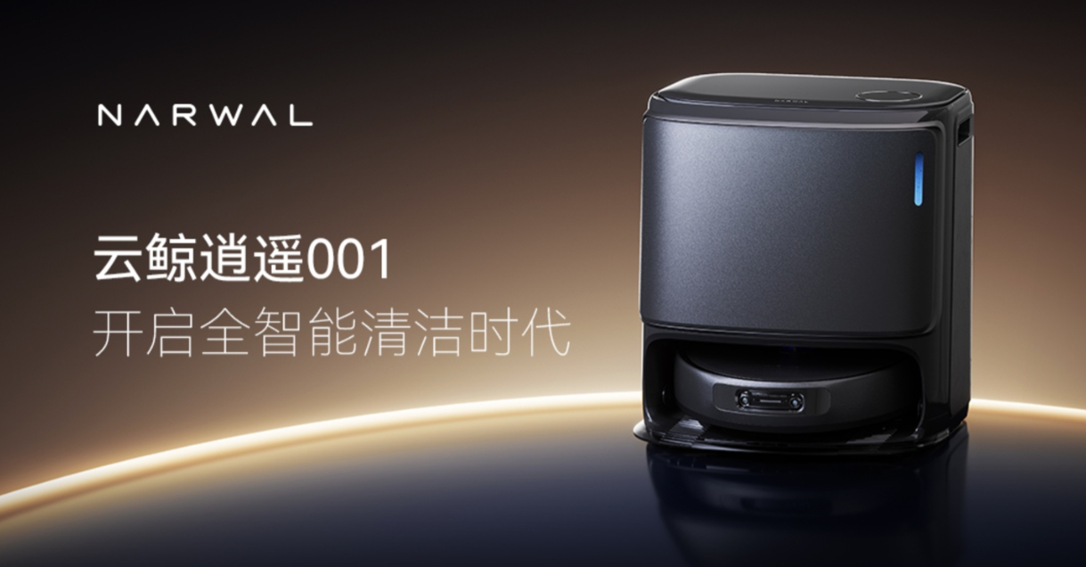 云鲸 CEO 张峻彬发全员信:否认公司被九阳收购,继续高速推进上市(图1) 云鲸 CEO 张峻彬发全员信:否认公司被九阳收购,继续高速推进上市(图1)