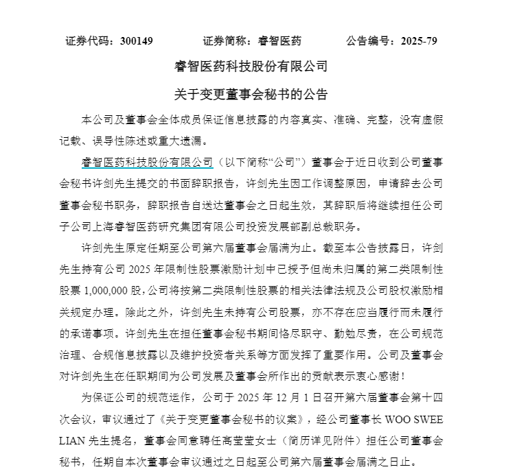94年电视台主持人，跨界出任近50亿市值