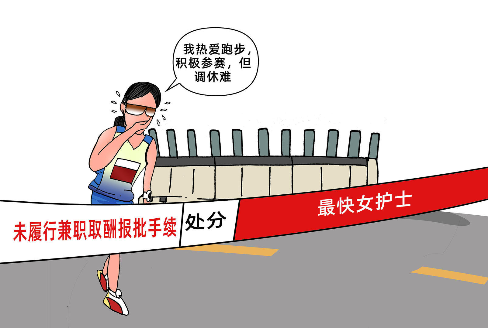 “最快女护士”被处分，好友称其本周将缺席