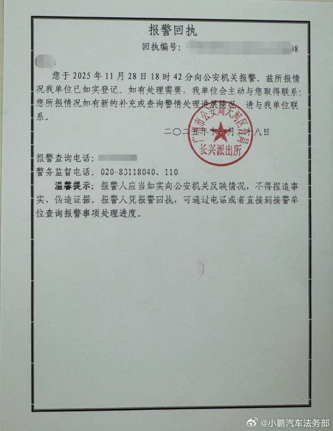 男子利用AI生成“车展不雅视频”，警方通报(图2)