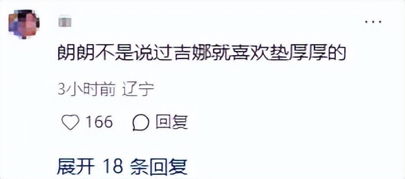 北京酒会太真实，吉娜“假胸”尴尬，娜然脸肿胀，秦舒培一脸男相(图32)