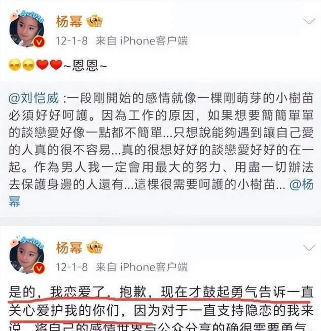 这是有多大仇怨？杨幂前公公刘丹对她意见真的好大，她做错什么了？(图2)