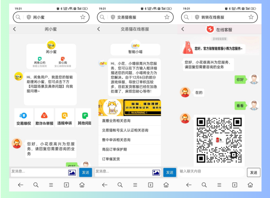 闲鱼交易猫转转三合一客服系统源码(图1) 闲鱼交易猫转转三合一客服系统源码(图1)