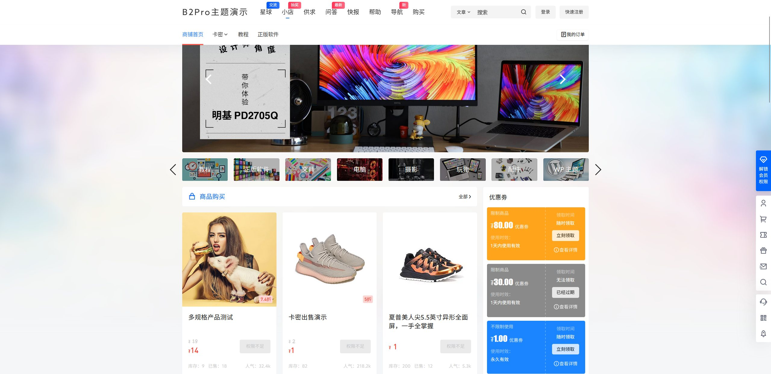 mj0035xm.png 7B2 PRO主题wp v5.4.2 免授权开心版源码(图2)