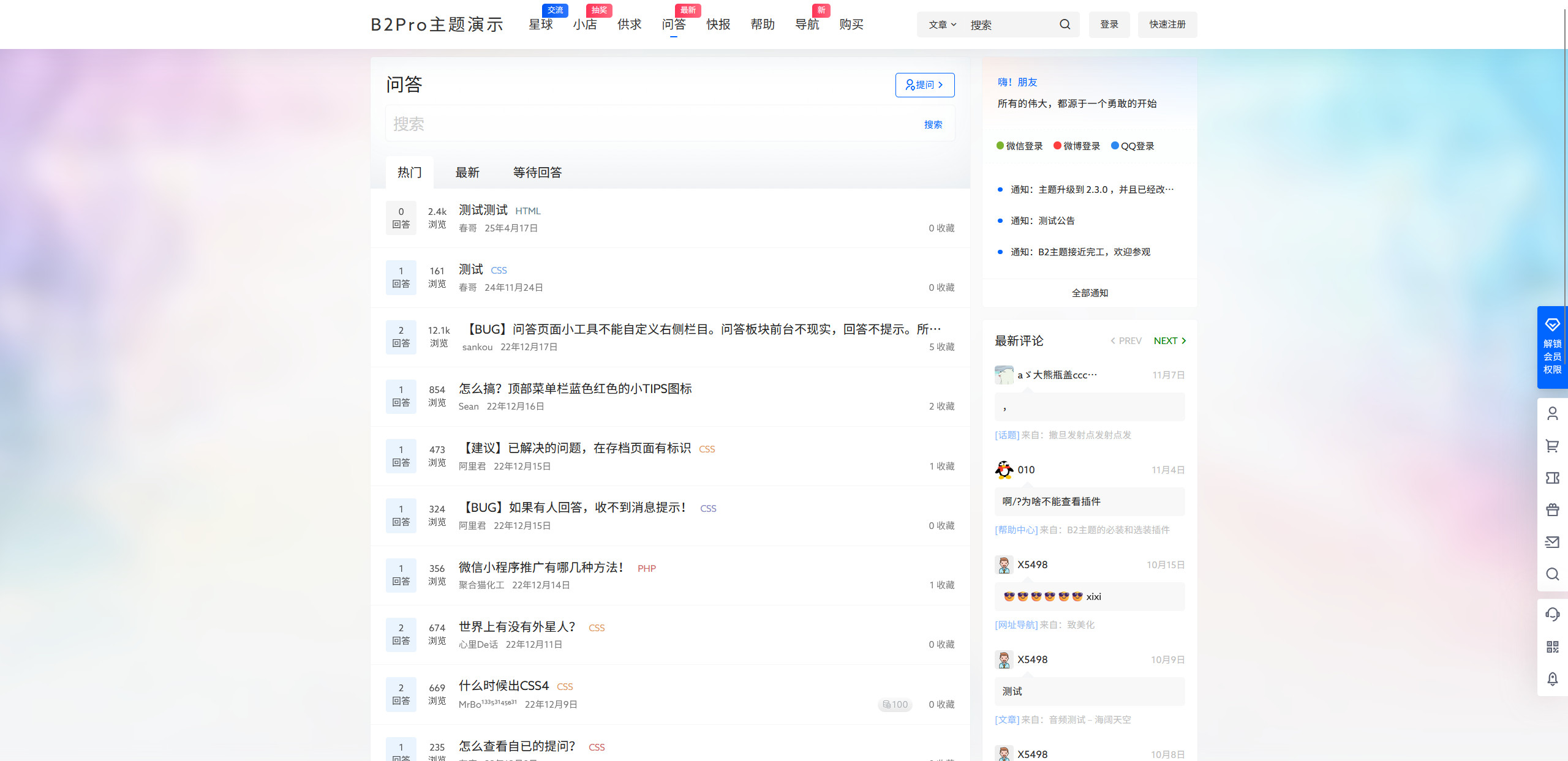 mj0037x3.png 7B2 PRO主题wp v5.4.2 免授权开心版源码(图3)