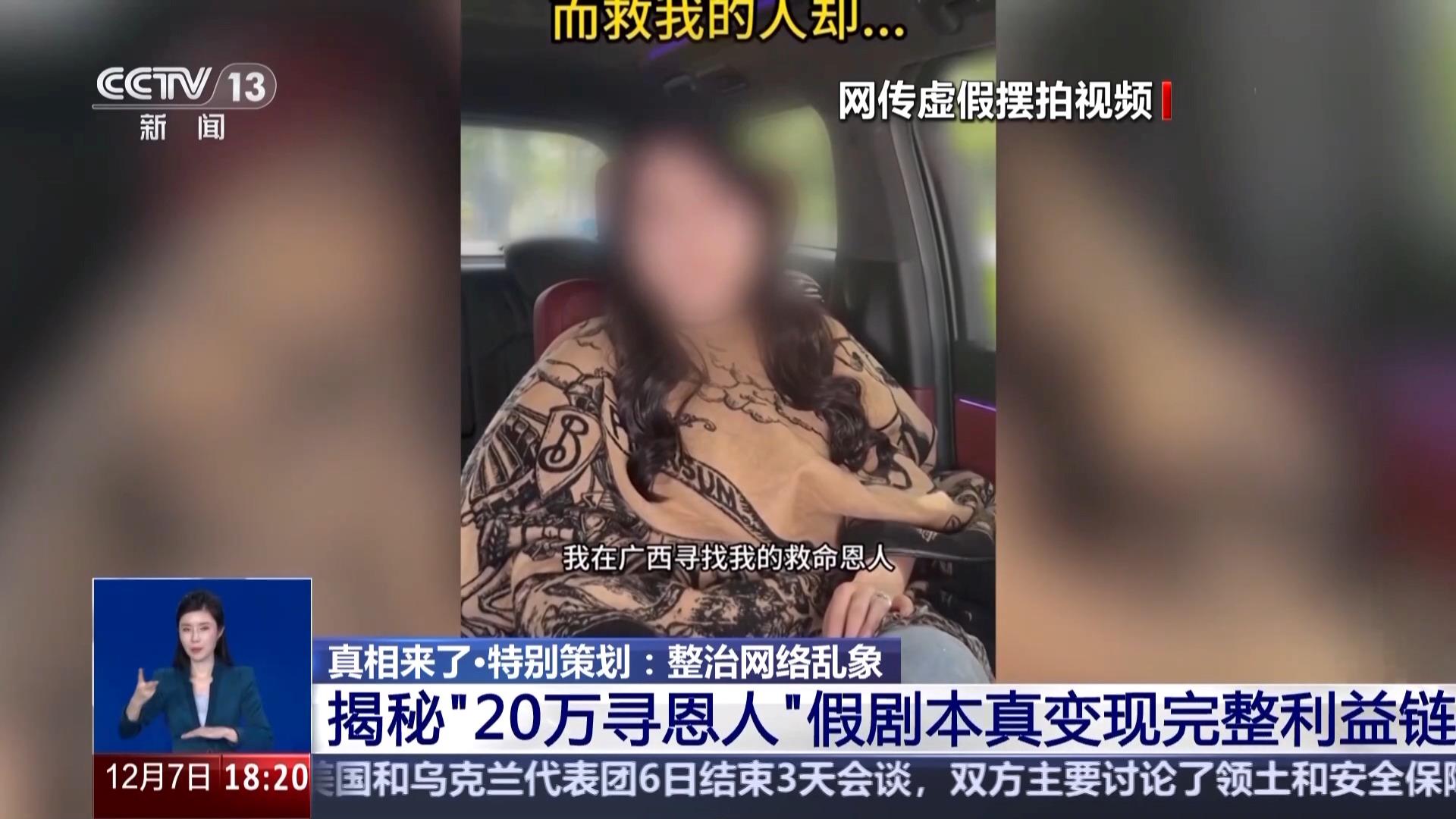 捏造“20 万寻人”“商场恶性事件”,警方披露博流量造谣乱象(图2) 捏造“20 万寻人”“商场恶性事件”,警方披露博流量造谣乱象(图2)