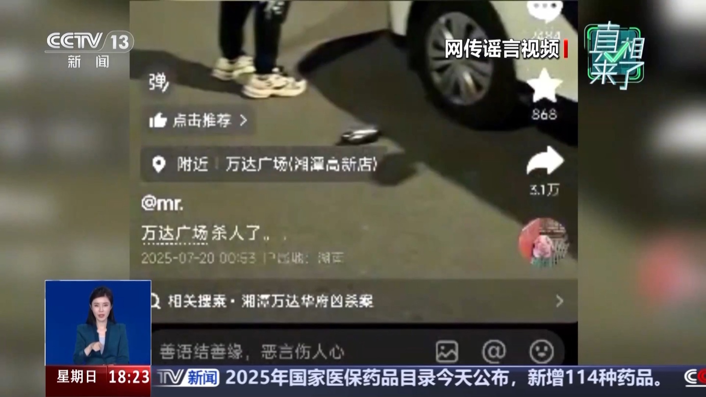 捏造“20 万寻人”“商场恶性事件”,警方披露博流量造谣乱象(图5) 捏造“20 万寻人”“商场恶性事件”,警方披露博流量造谣乱象(图5)