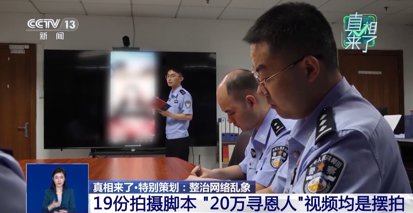 捏造“20 万寻人”“商场恶性事件”,警方披露博流量造谣乱象(图4) 捏造“20 万寻人”“商场恶性事件”,警方披露博流量造谣乱象(图4)