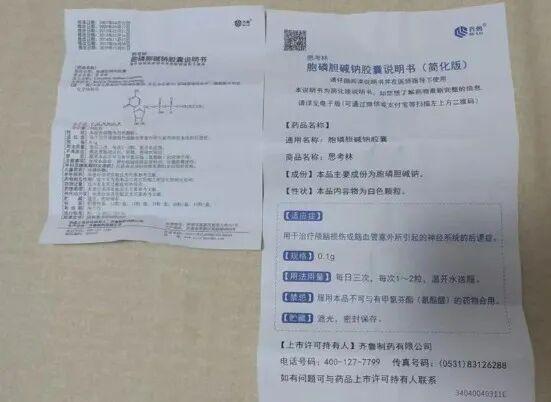 1粒米能挡住6个字，药品说明书怎能“看不清说不明”(图2)