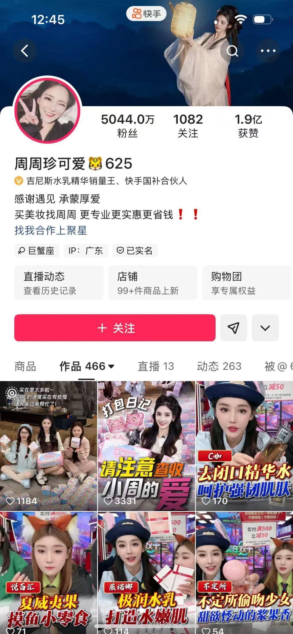 名下公司涉嫌逃税逾千万，5000万粉丝网红为何难停播(图1)