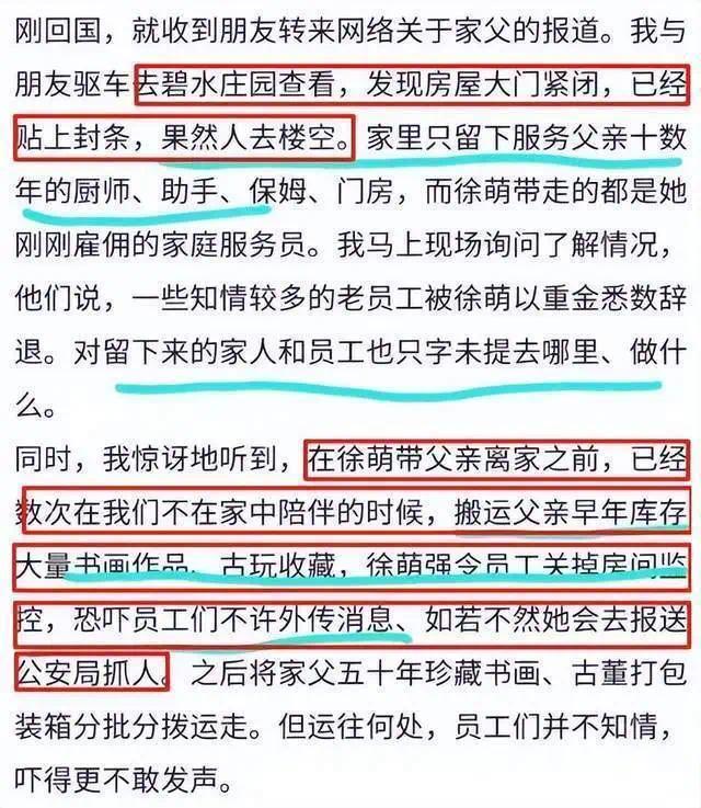 87岁范曾喜得贵子，多情画家的四段婚姻1女1子2继子(图6)