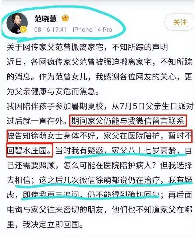 87岁范曾喜得贵子，多情画家的四段婚姻1女1子2继子(图5)