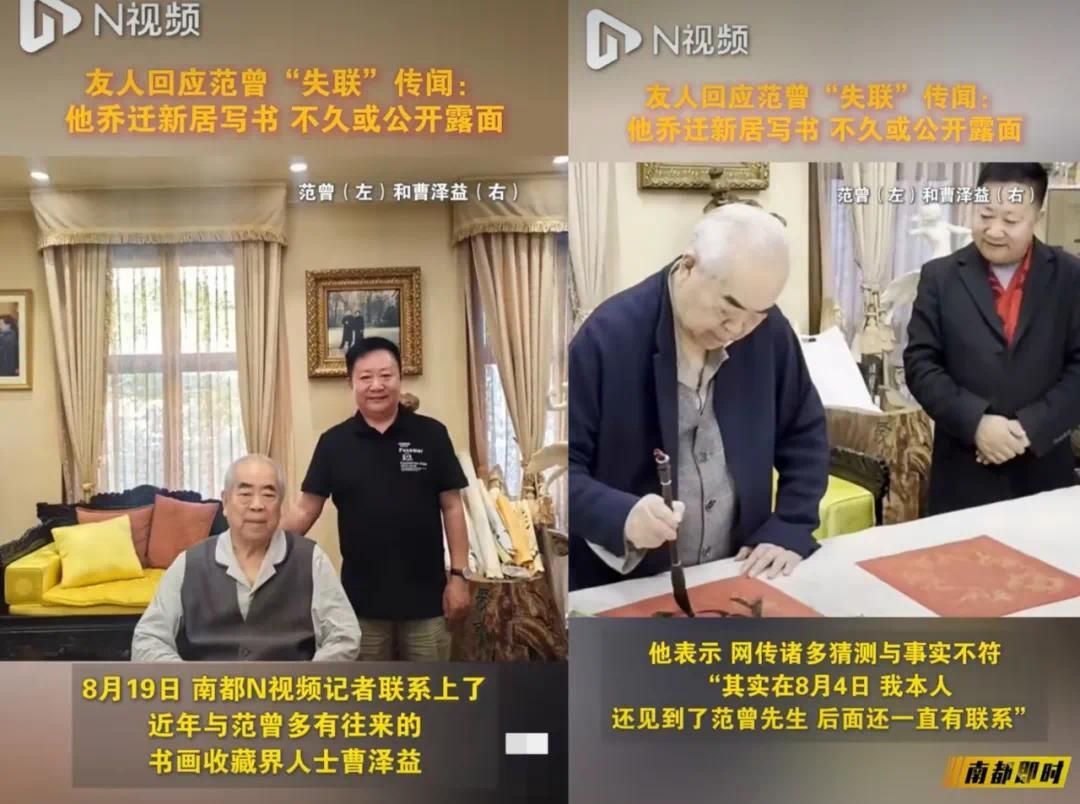 87岁范曾喜得贵子，多情画家的四段婚姻1女1子2继子(图9)