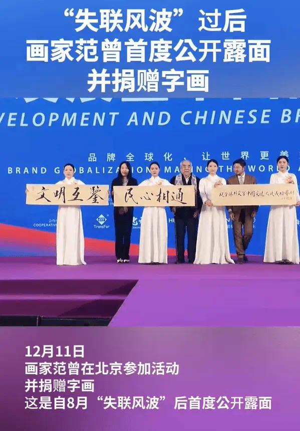 87岁范曾喜得贵子，多情画家的四段婚姻1女1子2继子(图10)