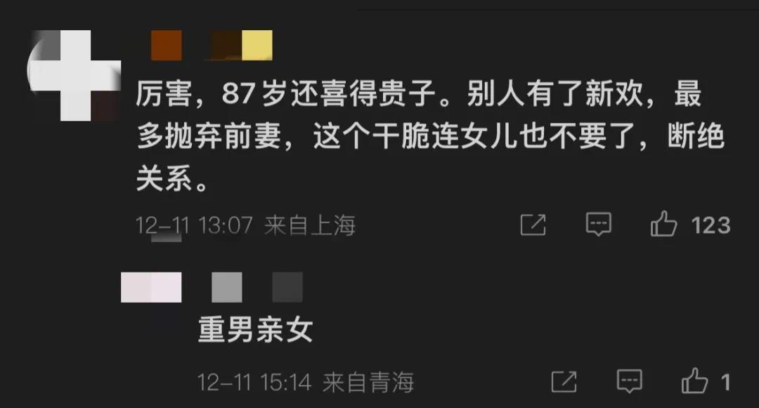 87岁范曾喜得贵子，多情画家的四段婚姻1女1子2继子(图16)