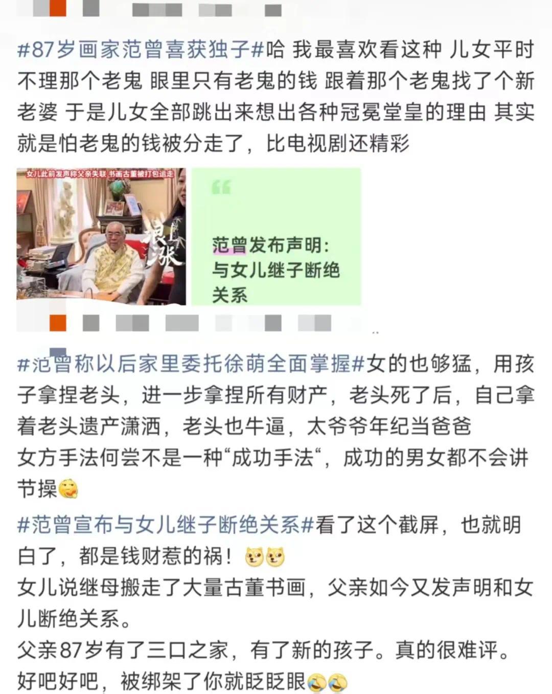 87岁范曾喜得贵子，多情画家的四段婚姻1女1子2继子(图19)