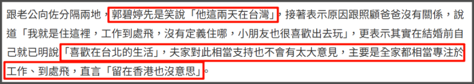 郭碧婷自曝和向佐两地分居，靠孩子联络感情，婆婆向太给钱大手笔(图3)