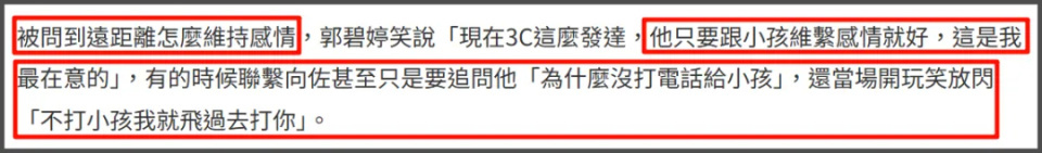 郭碧婷自曝和向佐两地分居，靠孩子联络感情，婆婆向太给钱大手笔(图7)