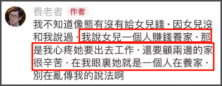 郭碧婷自曝和向佐两地分居，靠孩子联络感情，婆婆向太给钱大手笔(图10)