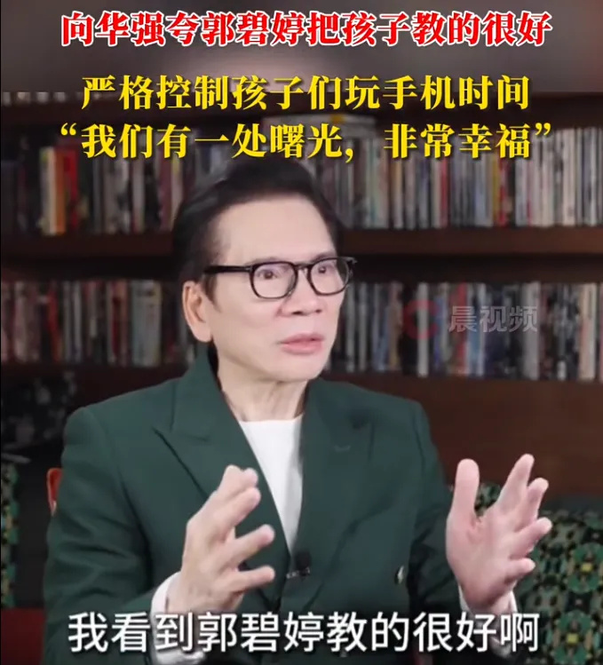 郭碧婷自曝和向佐两地分居，靠孩子联络感情，婆婆向太给钱大手笔(图16)