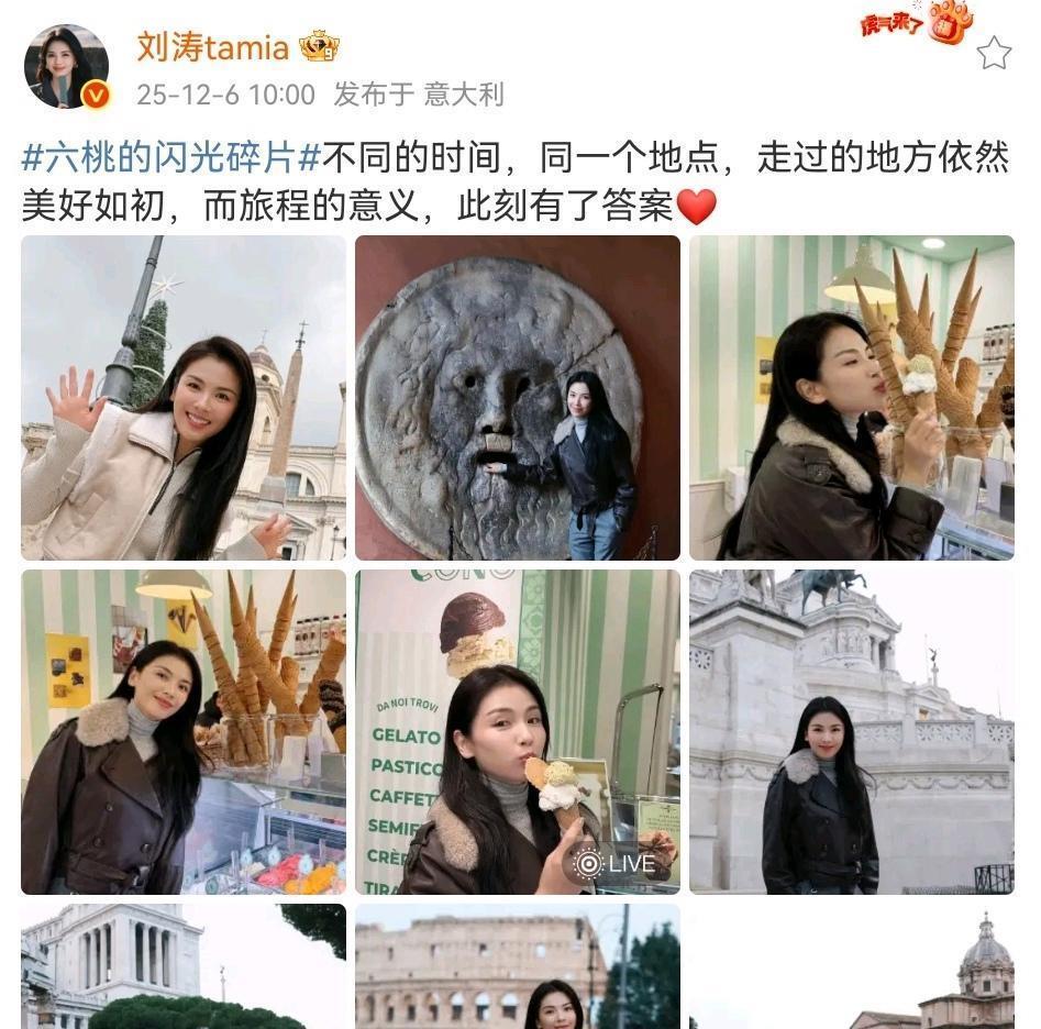 刘涛晒旅行照片，皮衣穿搭很吸睛，时尚又帅气，瞬间就被她迷住了(图2)