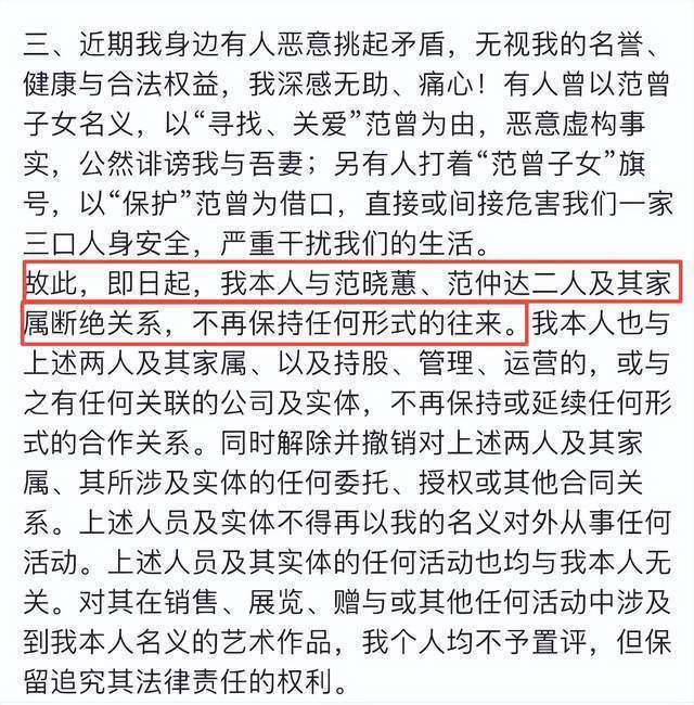 87岁范曾风波后首露面！小50岁徐萌已生子，将与继子女儿断绝关系(图12)