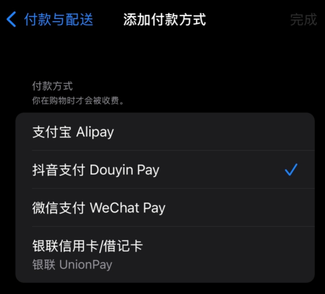“抖音买单”上线,支付宝、微信支付迎来新对手(图2) “抖音买单”上线,支付宝、微信支付迎来新对手(图2)