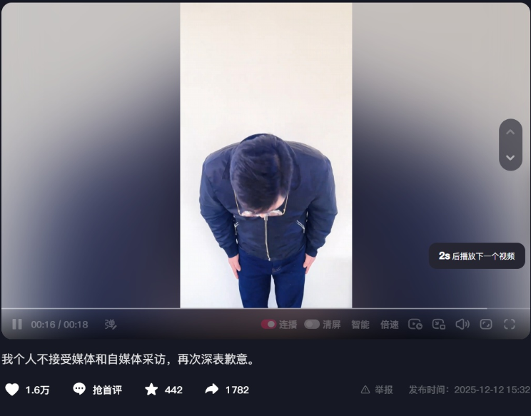 “丑化小米高管被投诉下架”事件当事人道歉:今后一定会规范自己的网络言行(图1) “丑化小米高管被投诉下架”事件当事人道歉:今后一定会规范自己的网络言行(图1)
