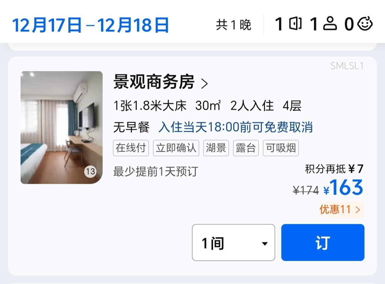 研究生考试期间部分酒店被指“坐地起价”：