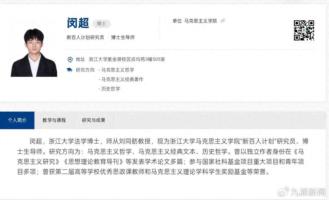 父亲回应26岁青年学者任浙大博导：都是靠