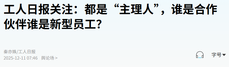 两份“十大网络流行语”同日发布，却只有一条重合(图3)