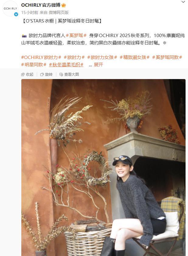 同样是豪门儿媳，将36岁奚梦瑶和41岁郭碧婷一对比，差距一目了然(图32)