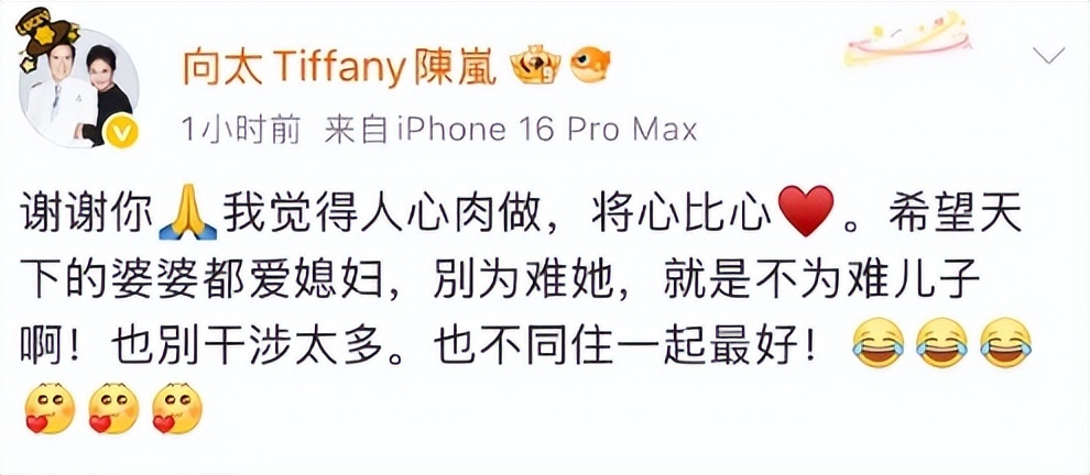 向太也没想到，自己千辛万苦给向佐找的媳妇，竟狠狠“拿捏”了她(图4)