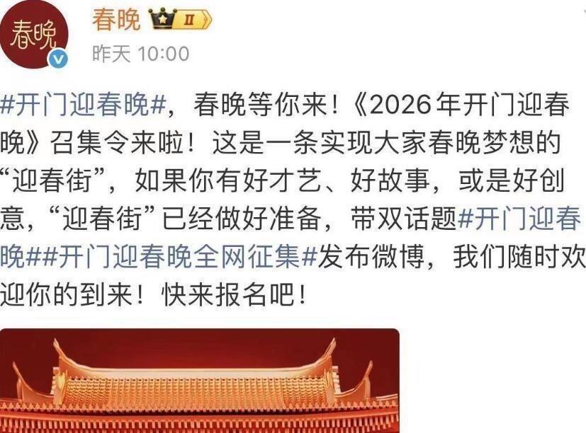 朱迅再陷调离风波？春晚26年深耕追流量，赵本山一言道破关键！(图2)